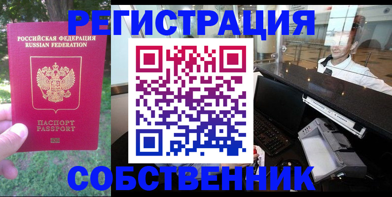 временная прописка в Новокуйбышевске