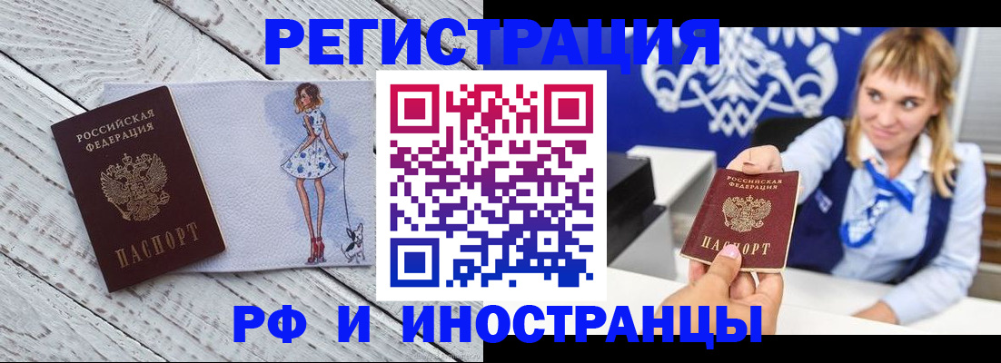 прописка для военкомата в Новокуйбышевске